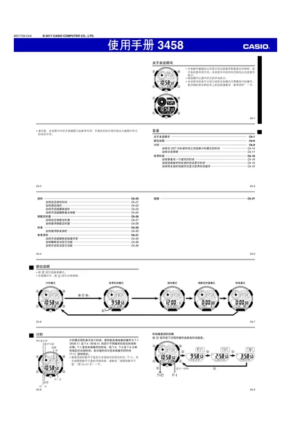 casio 卡西欧 3458